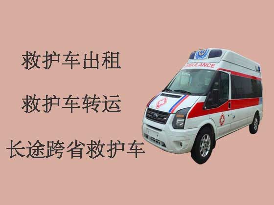 襄阳120救护车出租转院